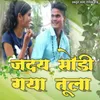 About Jady Sodi Gaya Tula Song